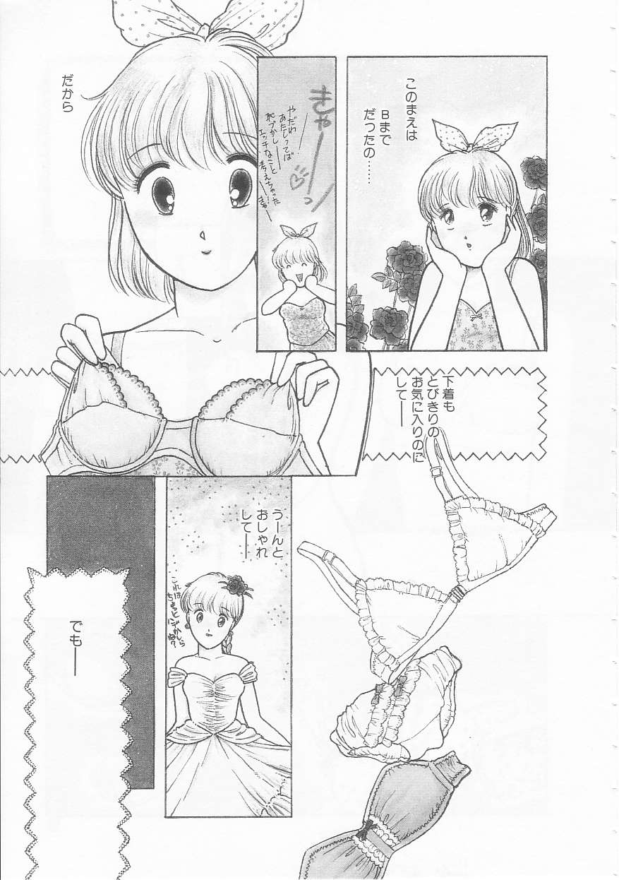[となみむか] やさしさの制服