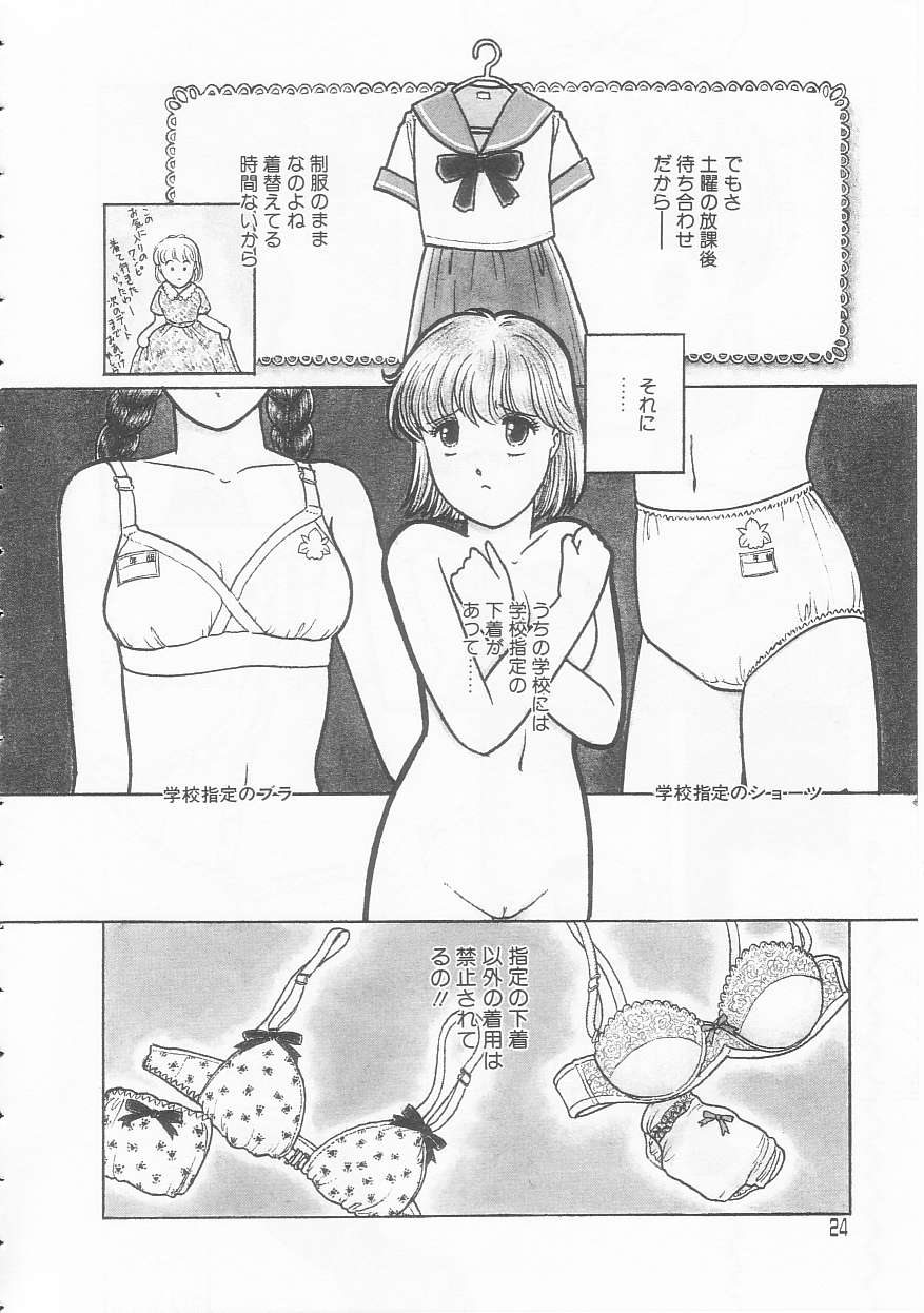 [となみむか] やさしさの制服