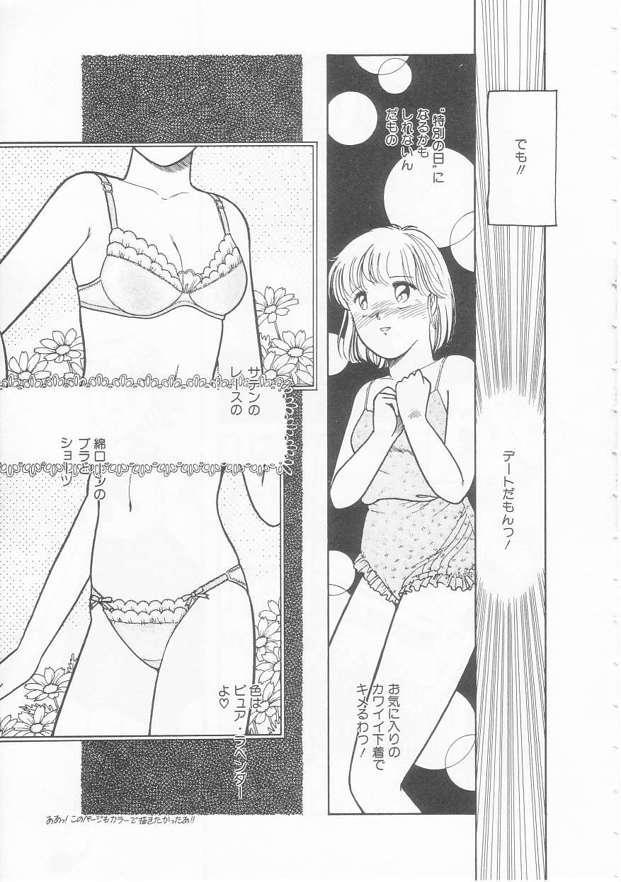 [となみむか] やさしさの制服