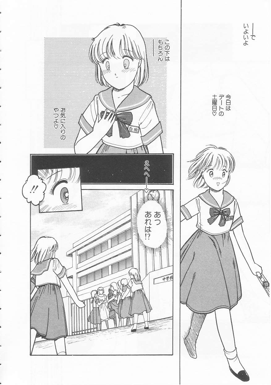 [となみむか] やさしさの制服