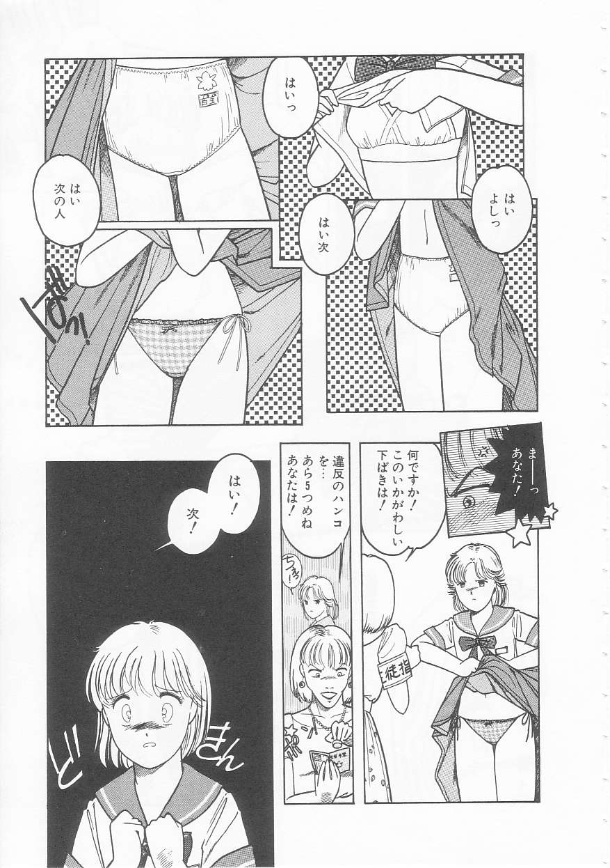 [となみむか] やさしさの制服