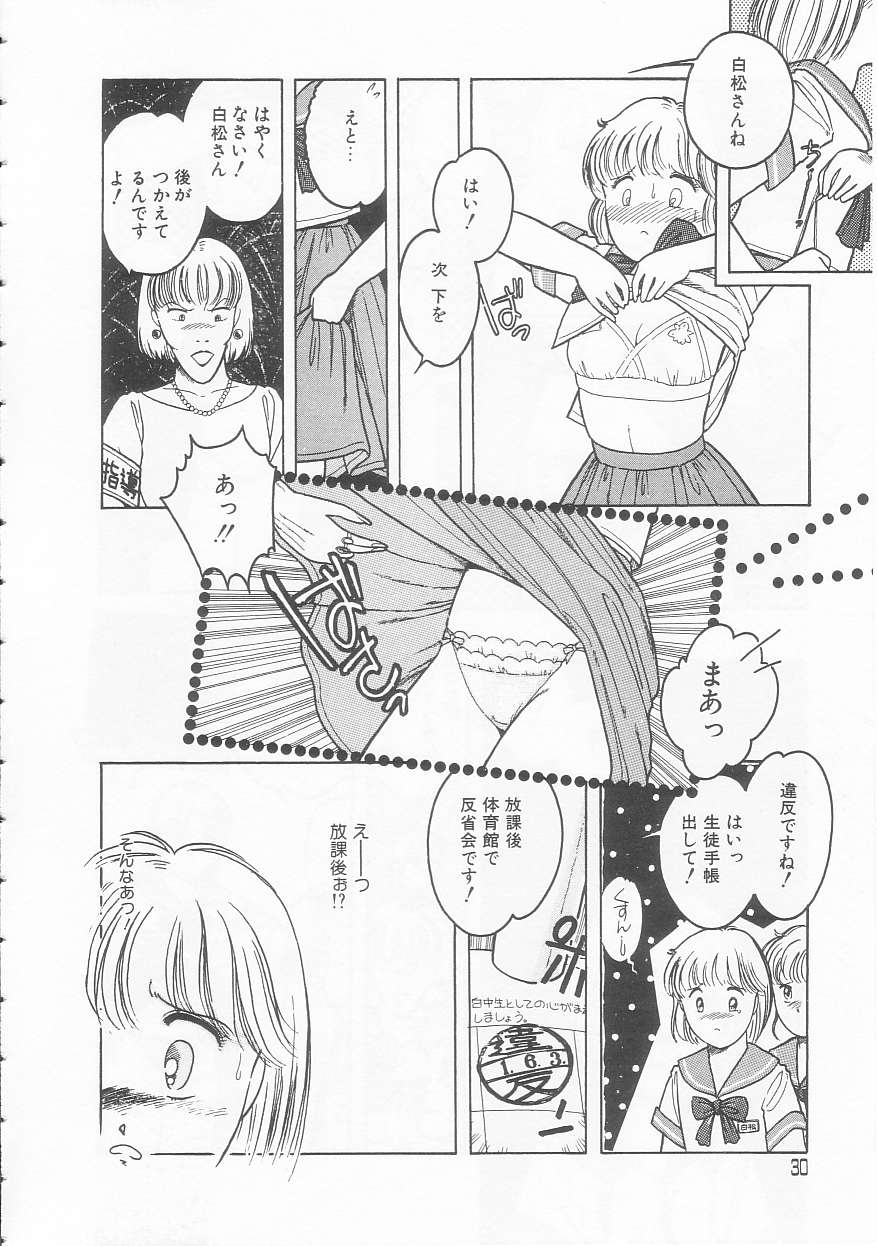 [となみむか] やさしさの制服