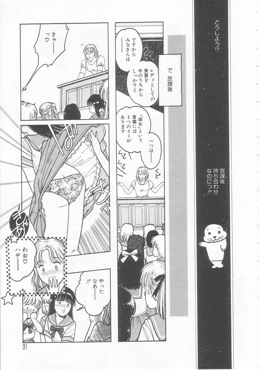 [となみむか] やさしさの制服