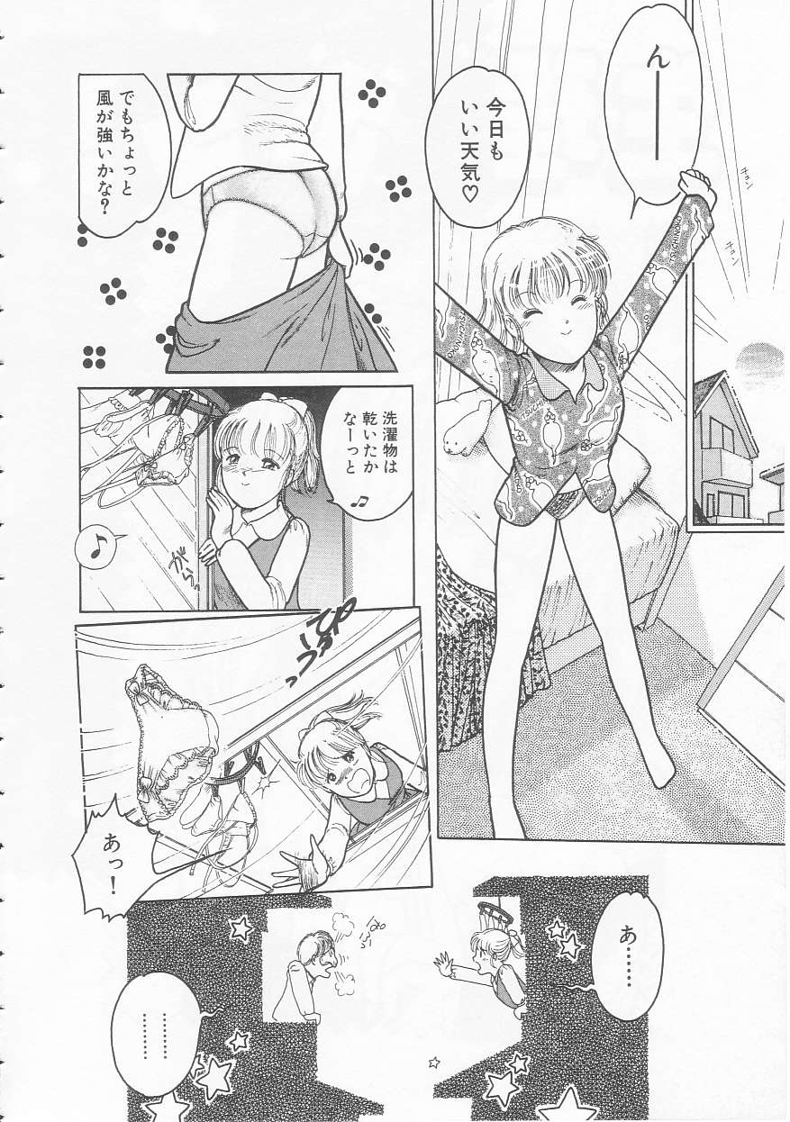 [となみむか] やさしさの制服