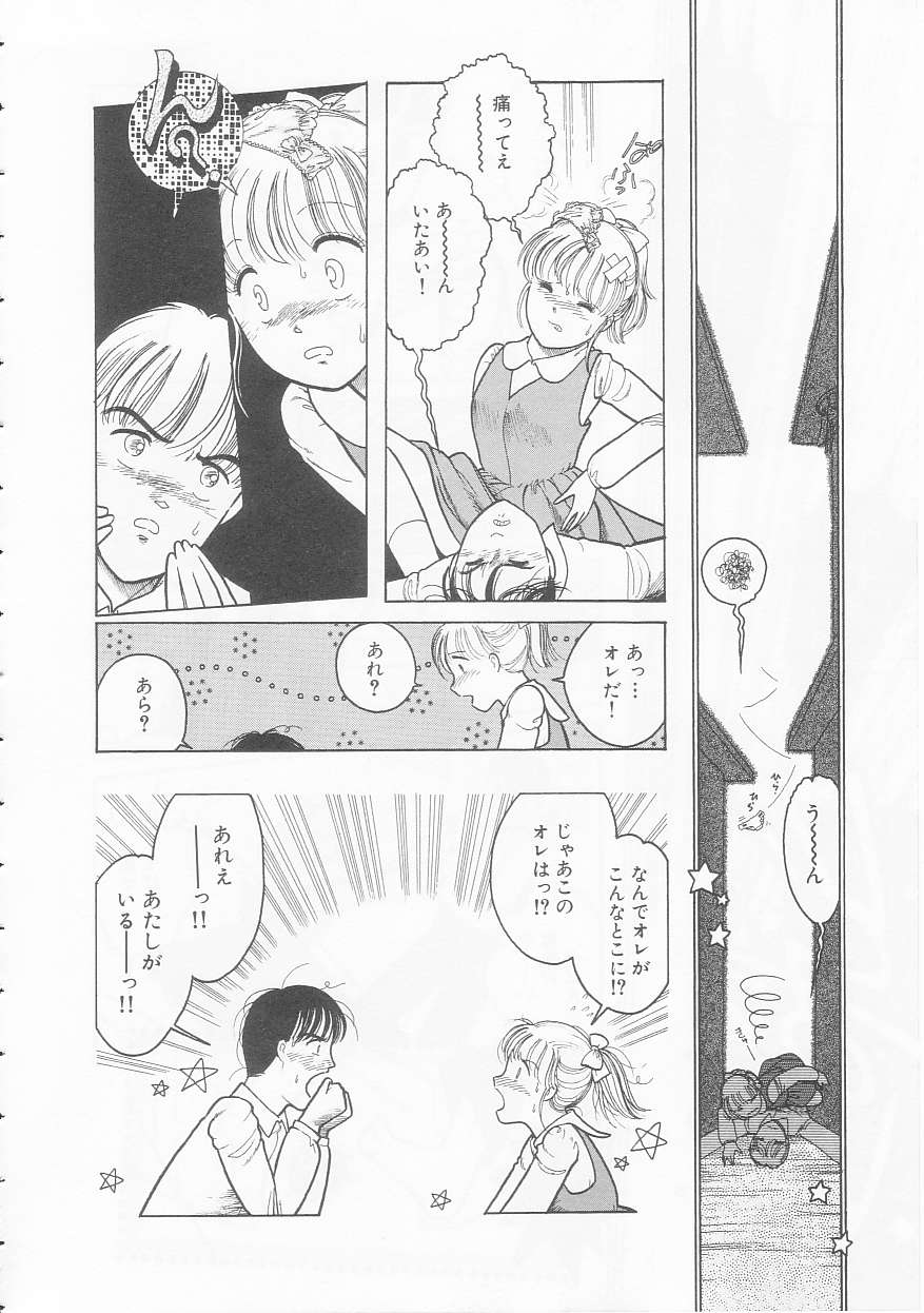 [となみむか] やさしさの制服