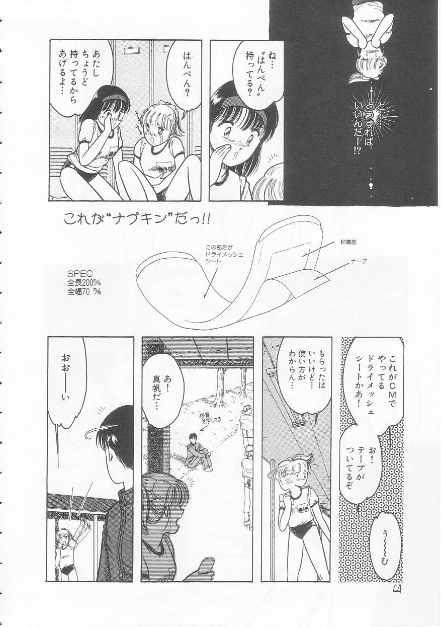 [となみむか] やさしさの制服