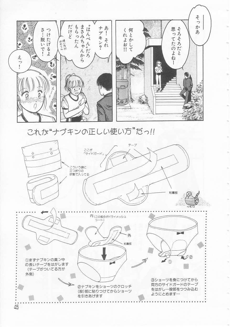 [となみむか] やさしさの制服