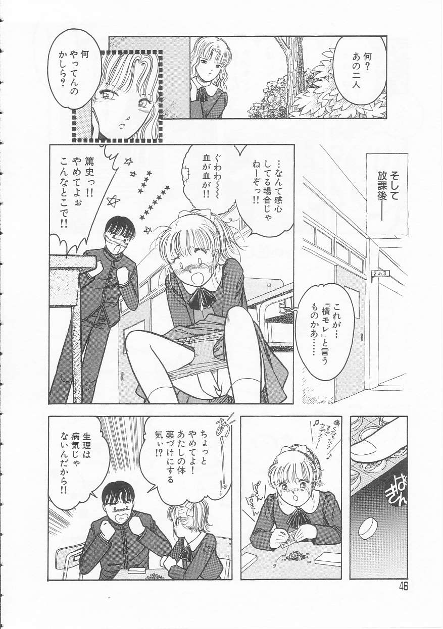 [となみむか] やさしさの制服