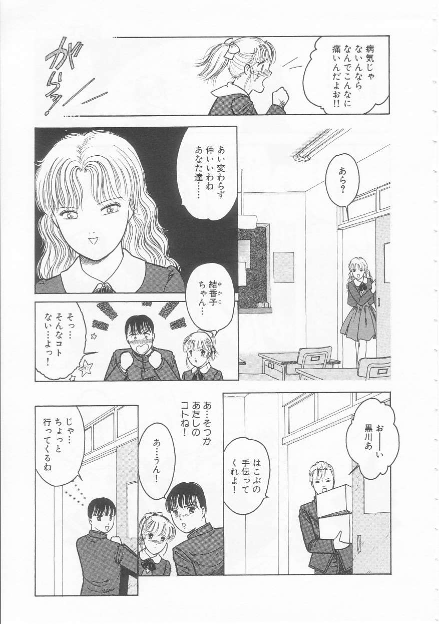[となみむか] やさしさの制服