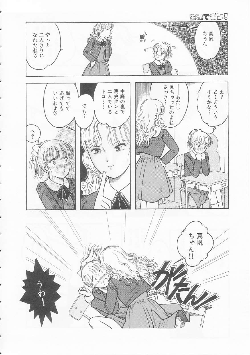 [となみむか] やさしさの制服