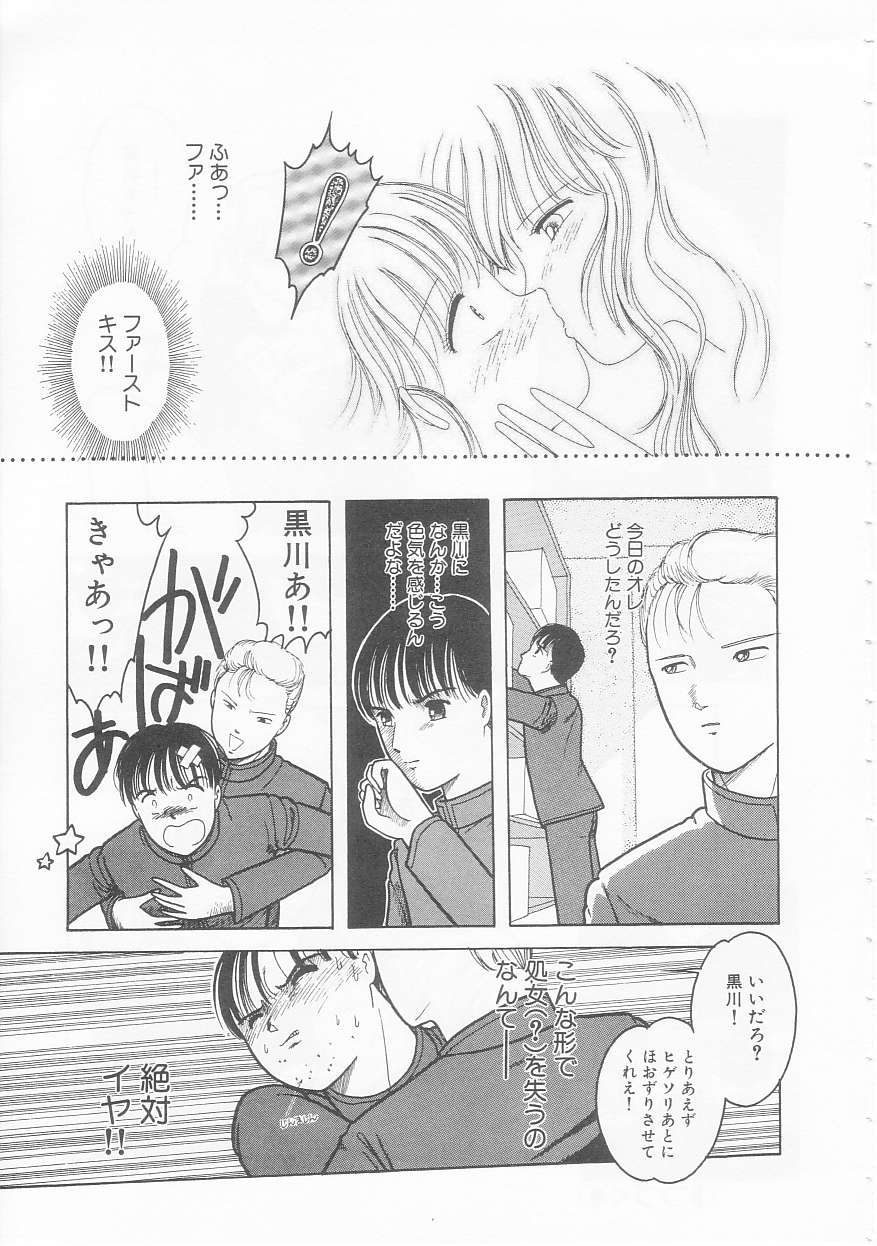 [となみむか] やさしさの制服