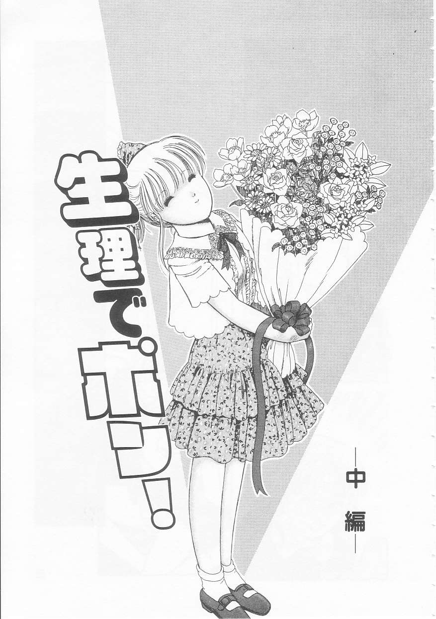 [となみむか] やさしさの制服