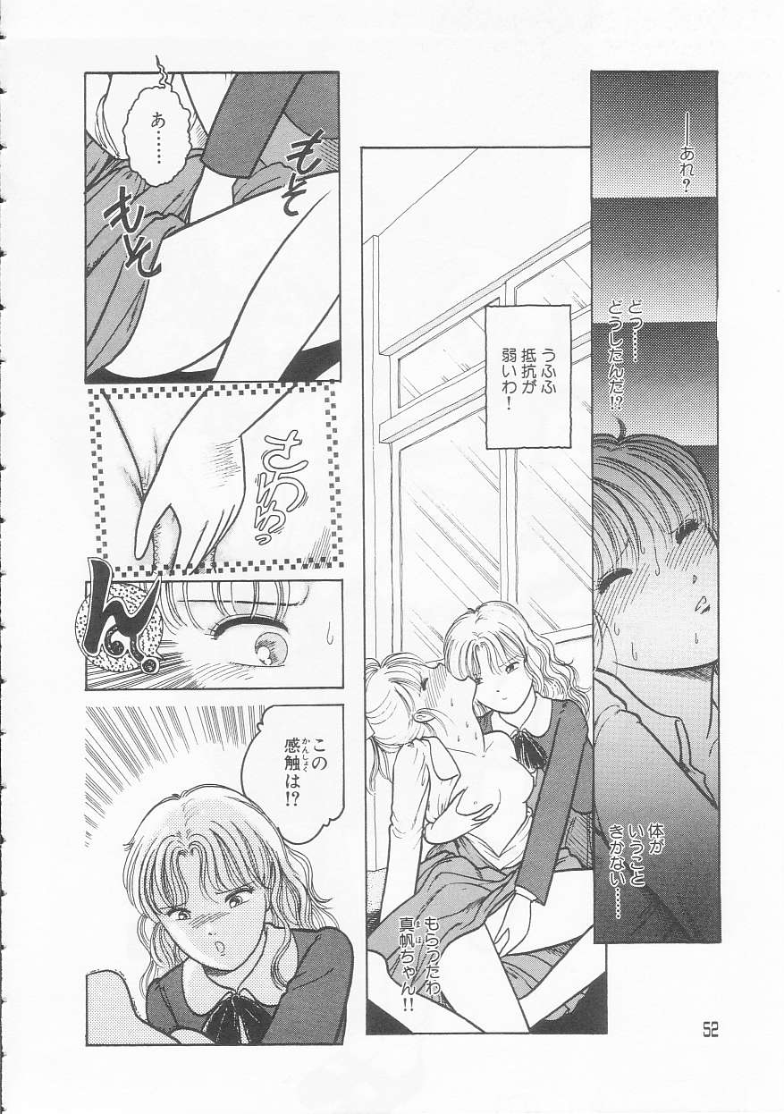 [となみむか] やさしさの制服