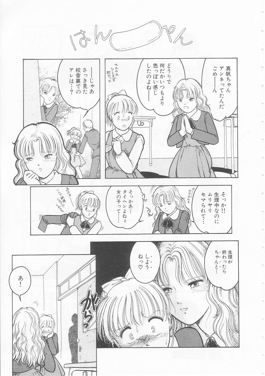 [となみむか] やさしさの制服