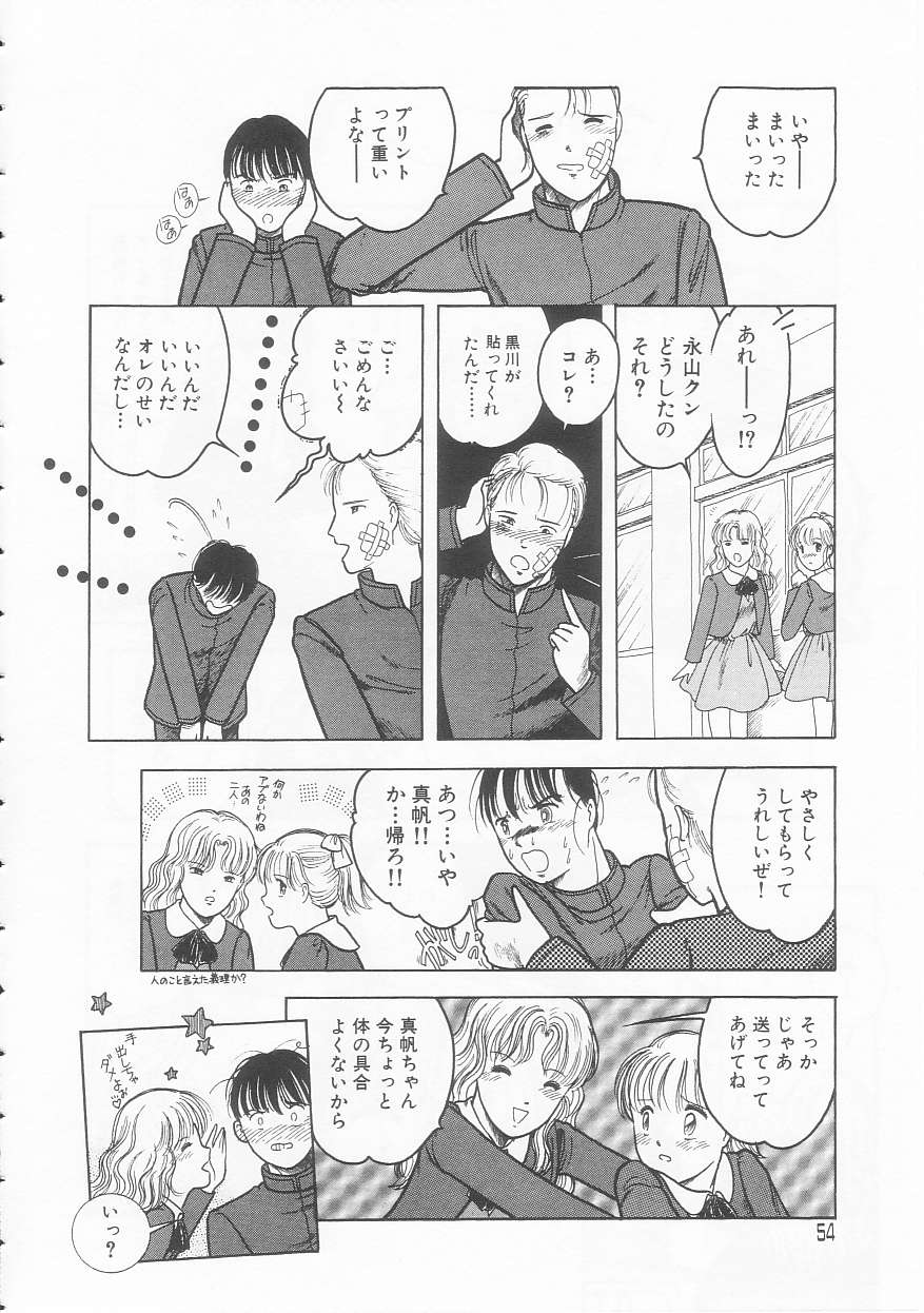 [となみむか] やさしさの制服
