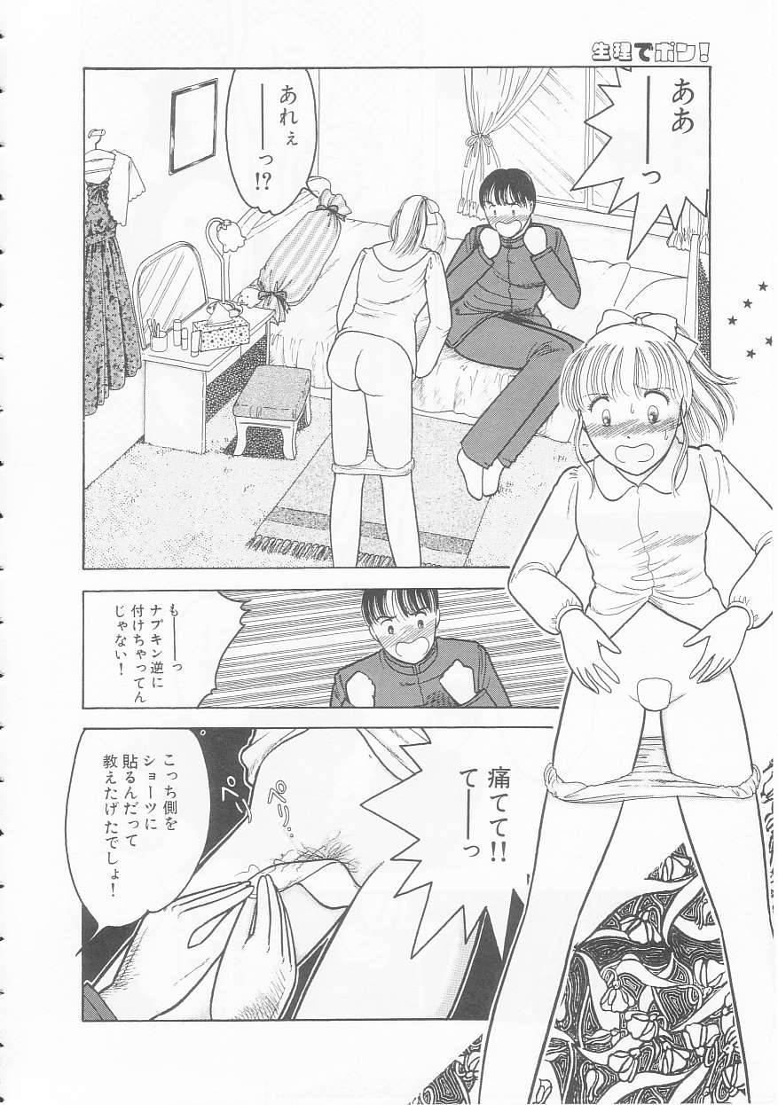 [となみむか] やさしさの制服