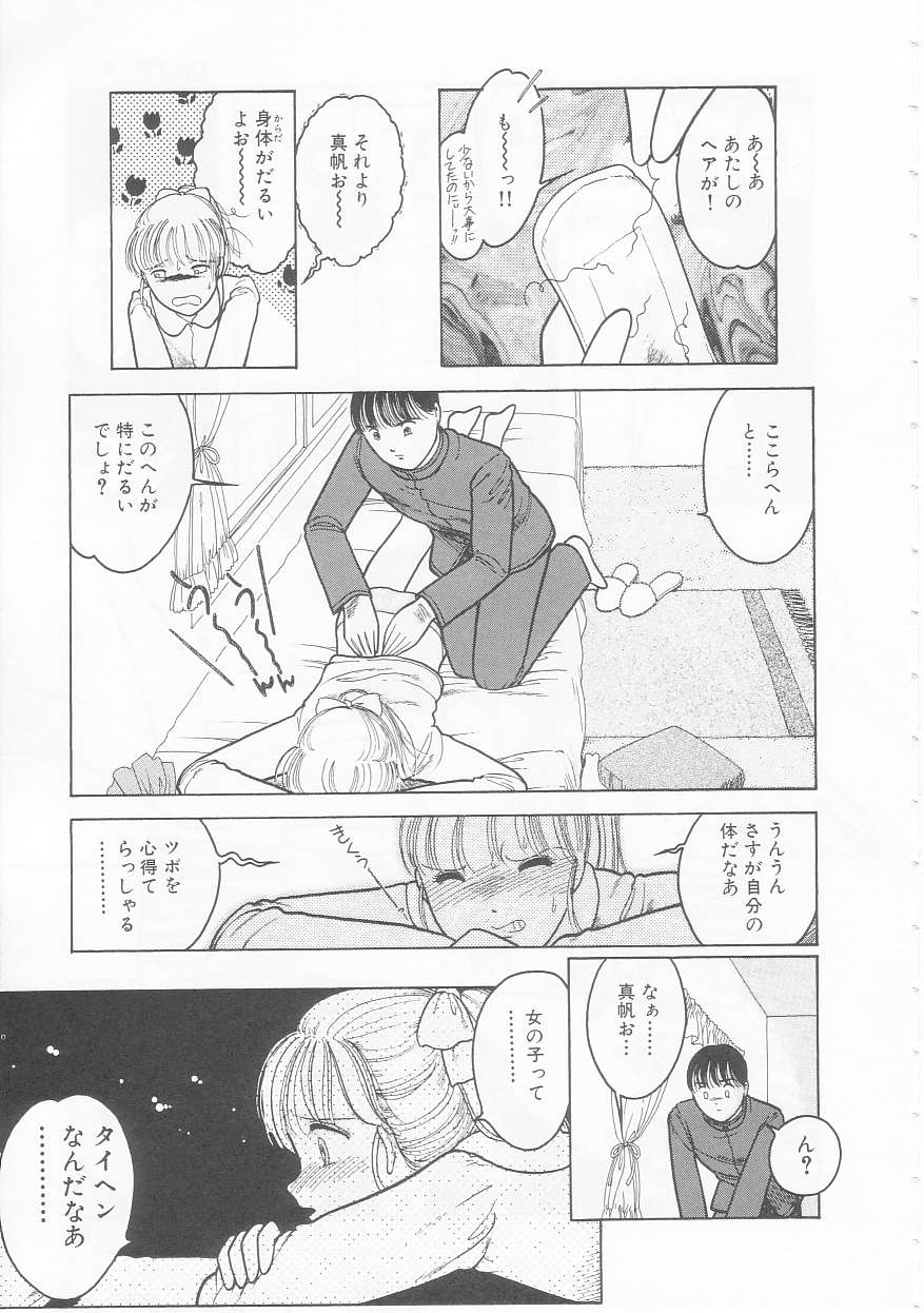 [となみむか] やさしさの制服