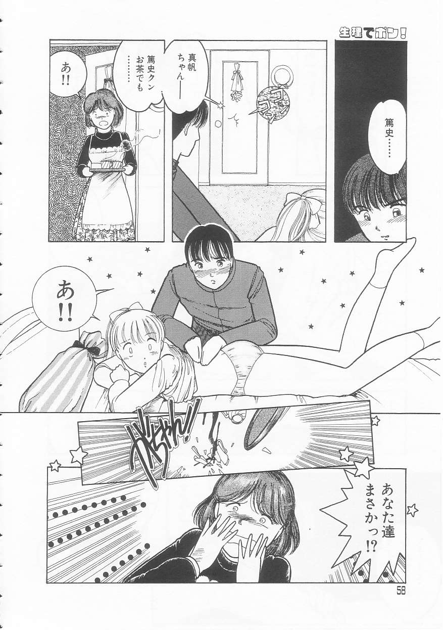 [となみむか] やさしさの制服