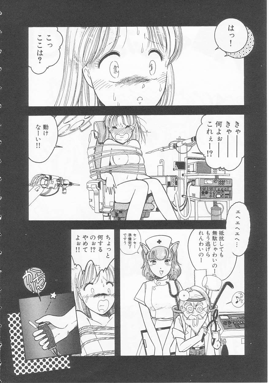 [となみむか] やさしさの制服