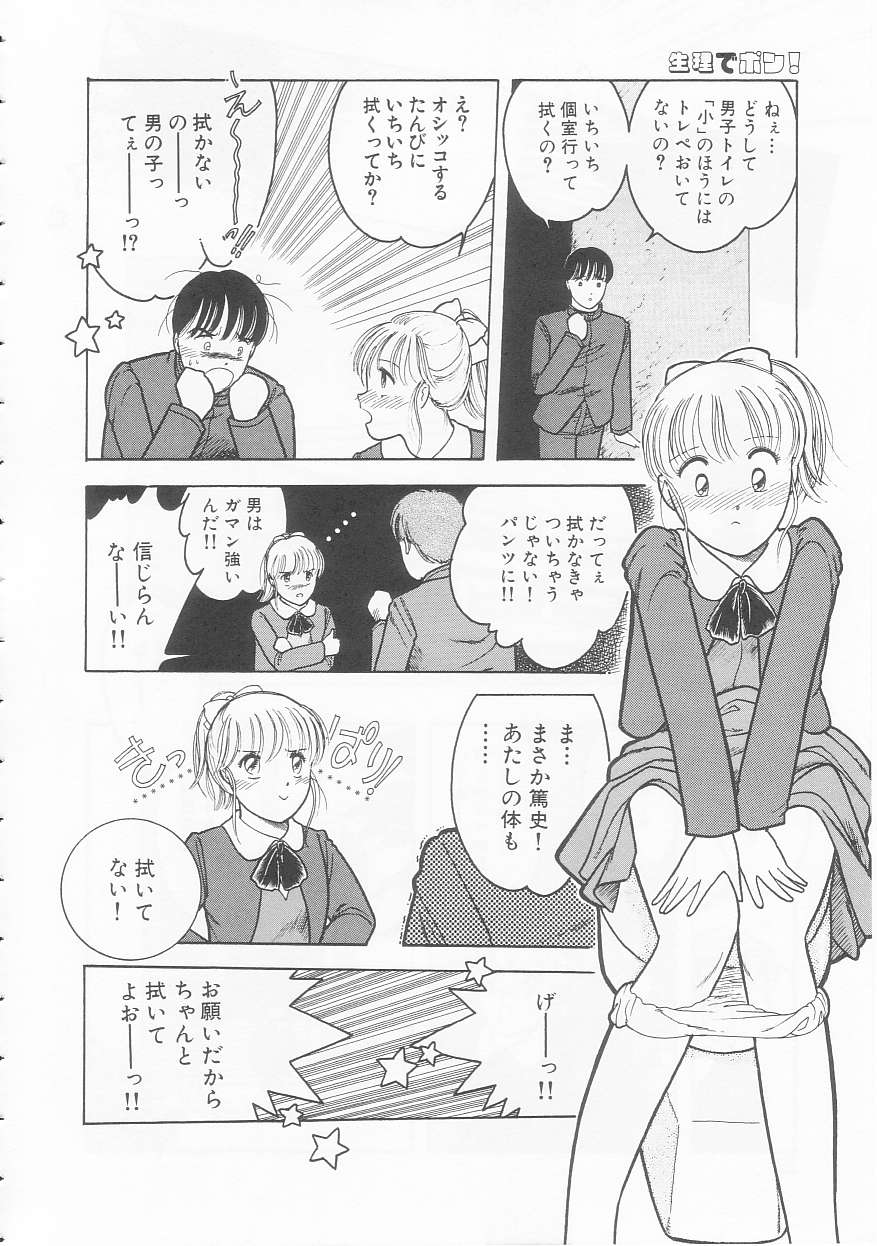 [となみむか] やさしさの制服
