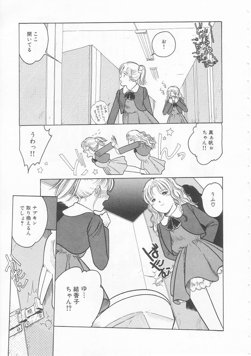 [となみむか] やさしさの制服