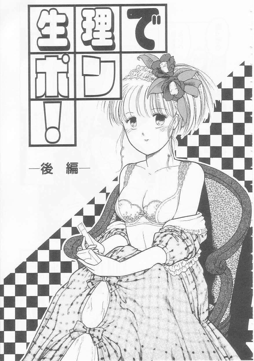 [となみむか] やさしさの制服
