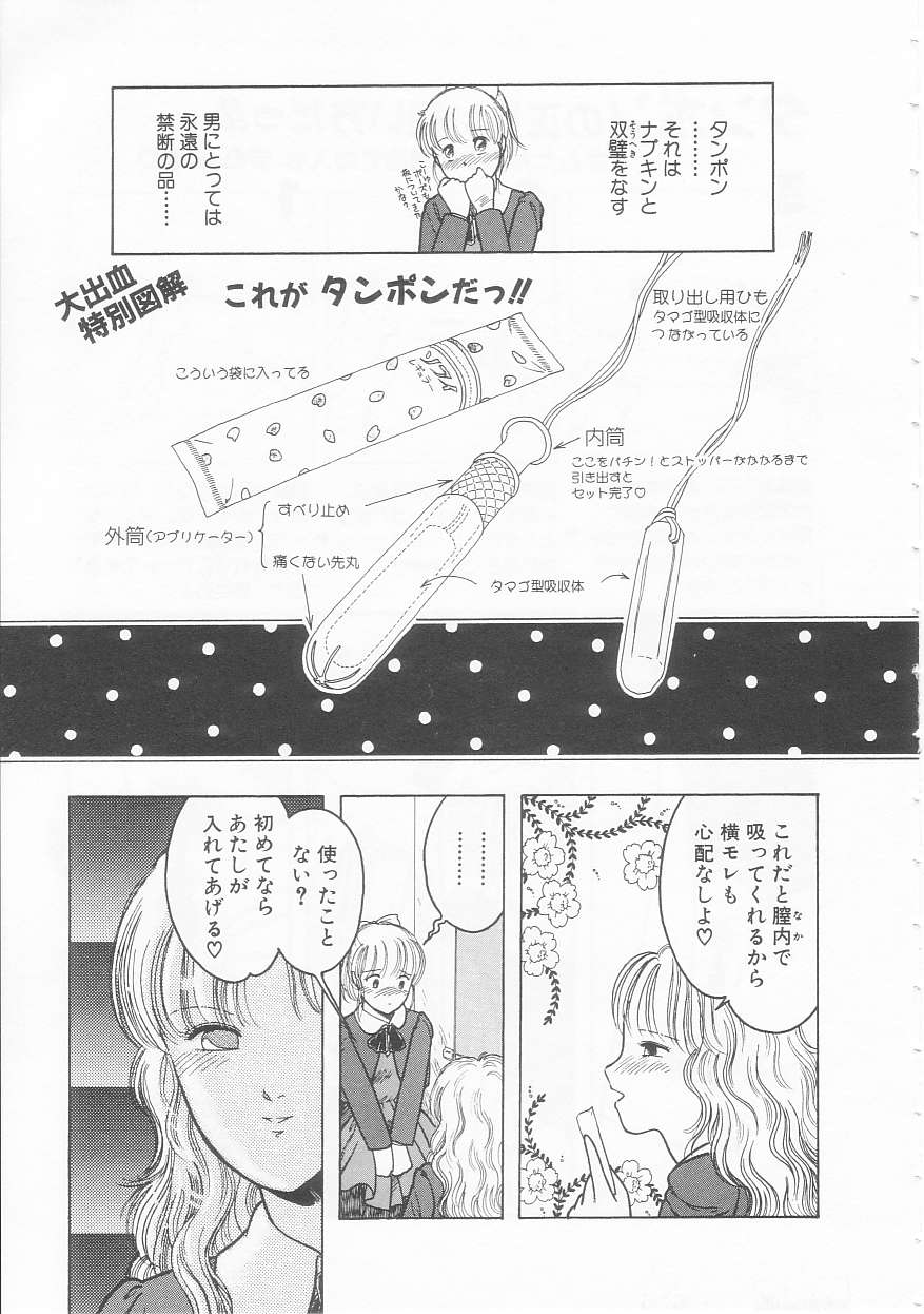 [となみむか] やさしさの制服