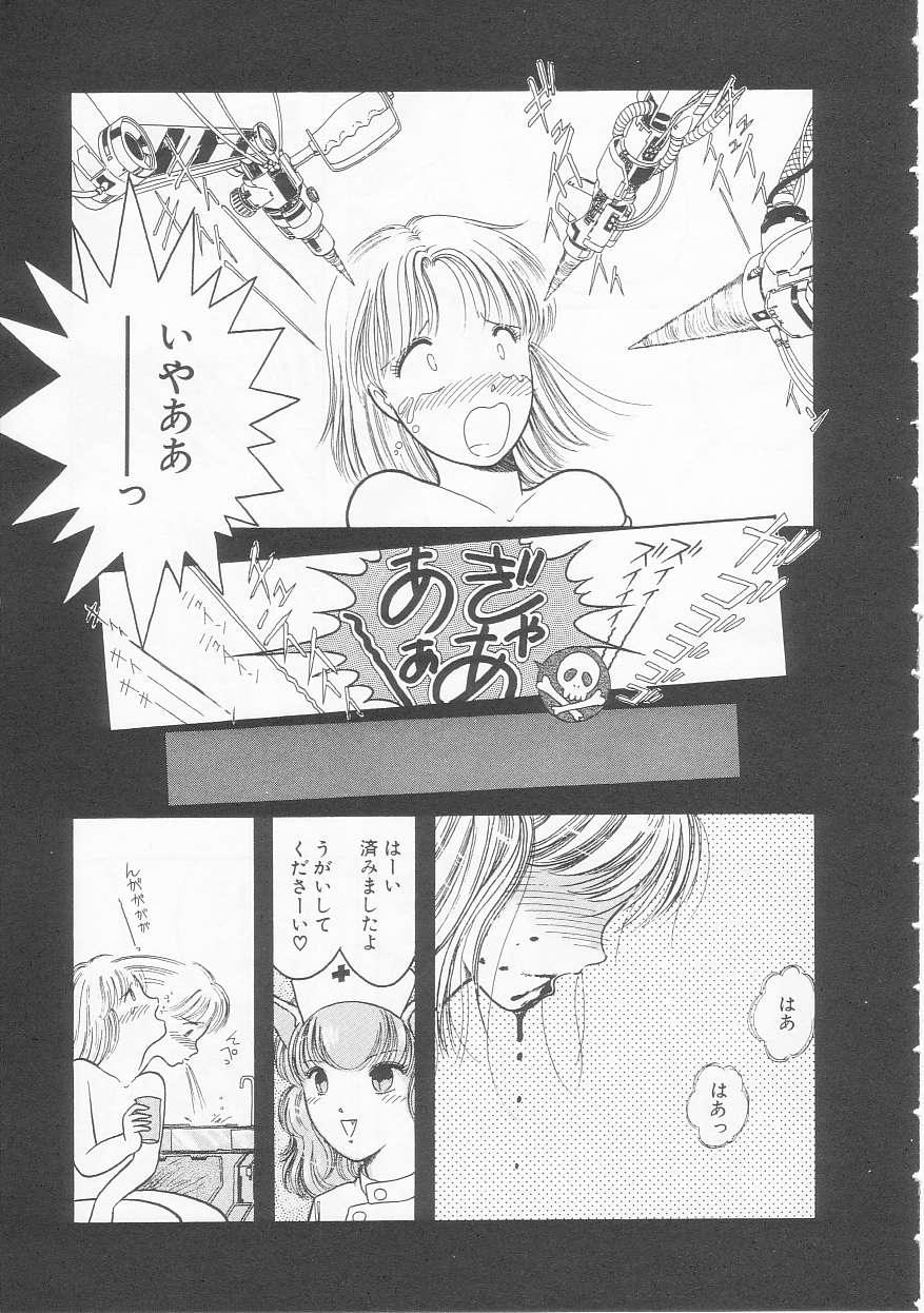 [となみむか] やさしさの制服