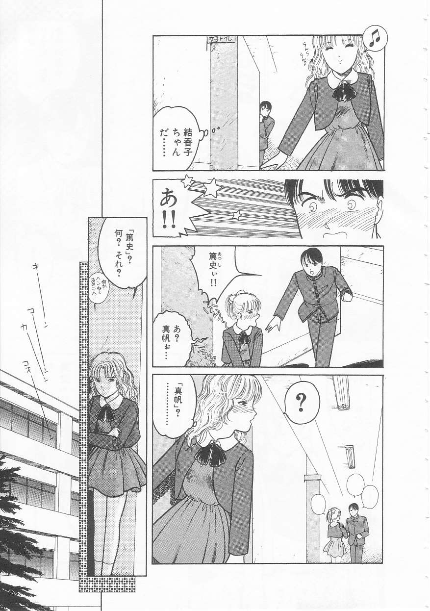 [となみむか] やさしさの制服