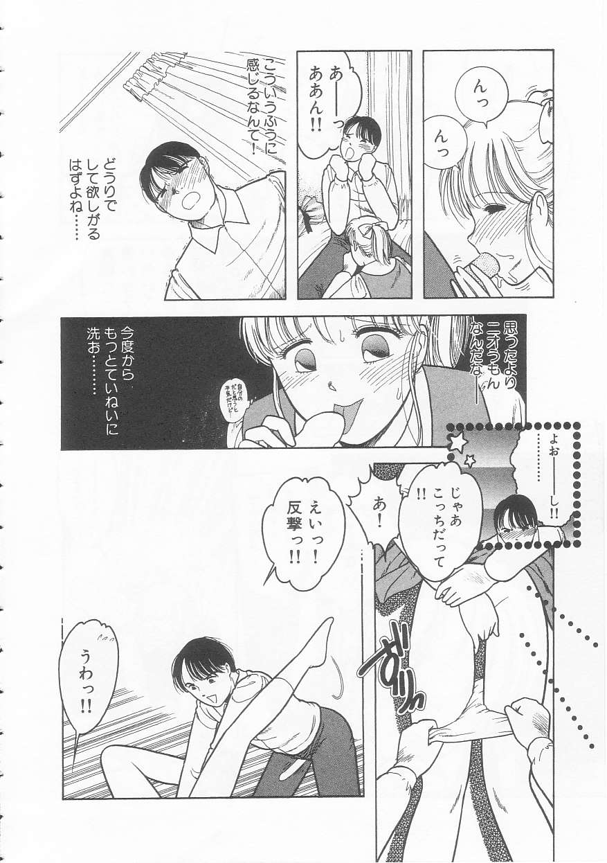 [となみむか] やさしさの制服