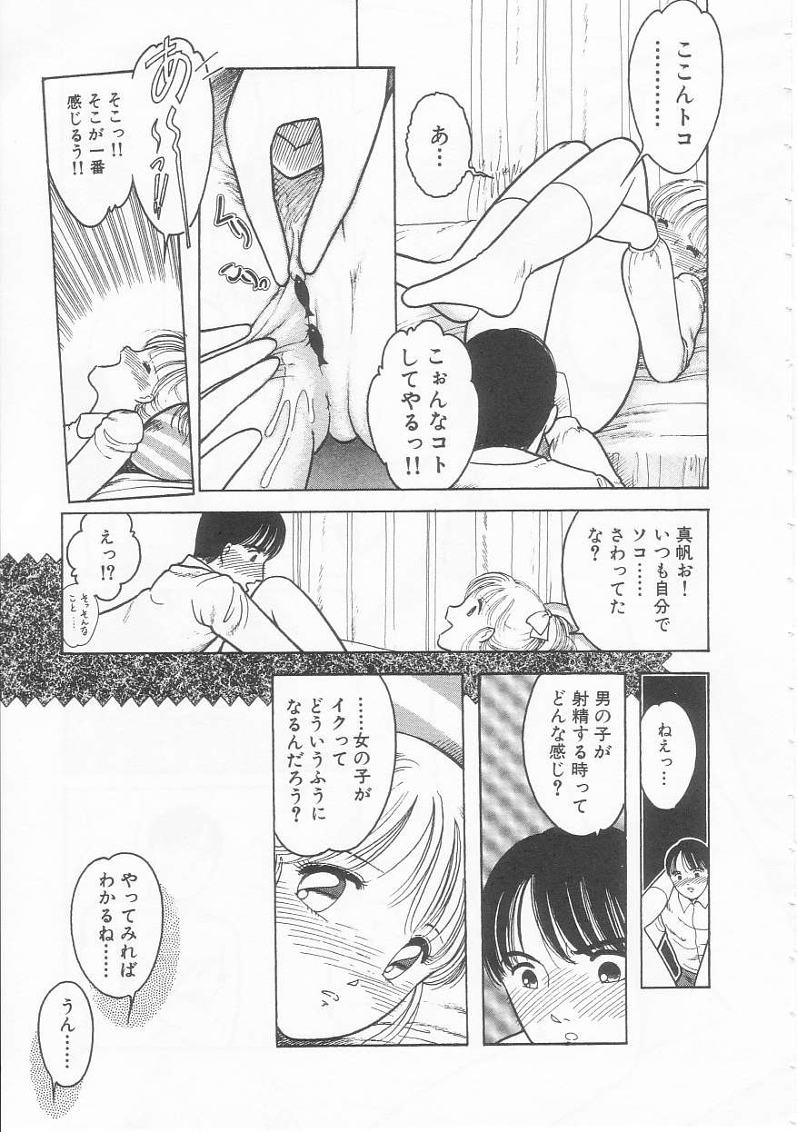 [となみむか] やさしさの制服