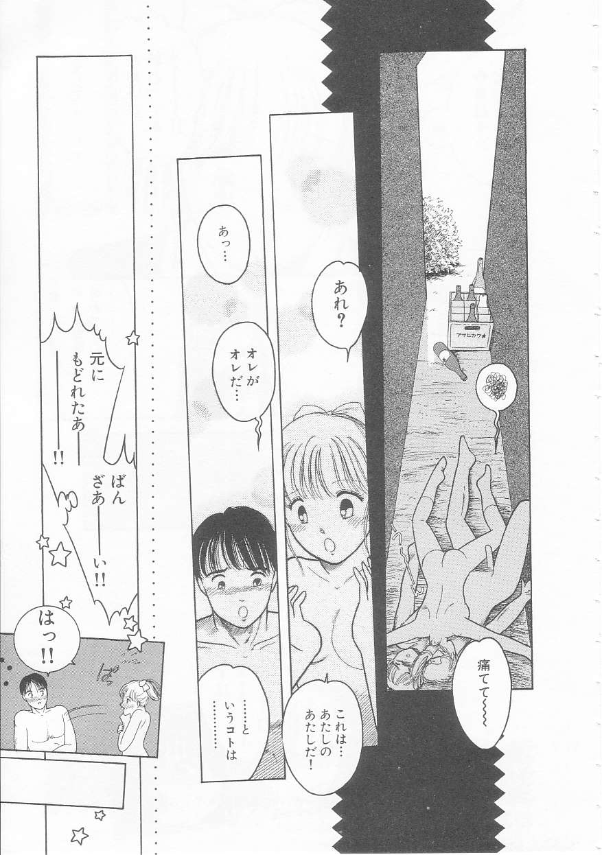 [となみむか] やさしさの制服