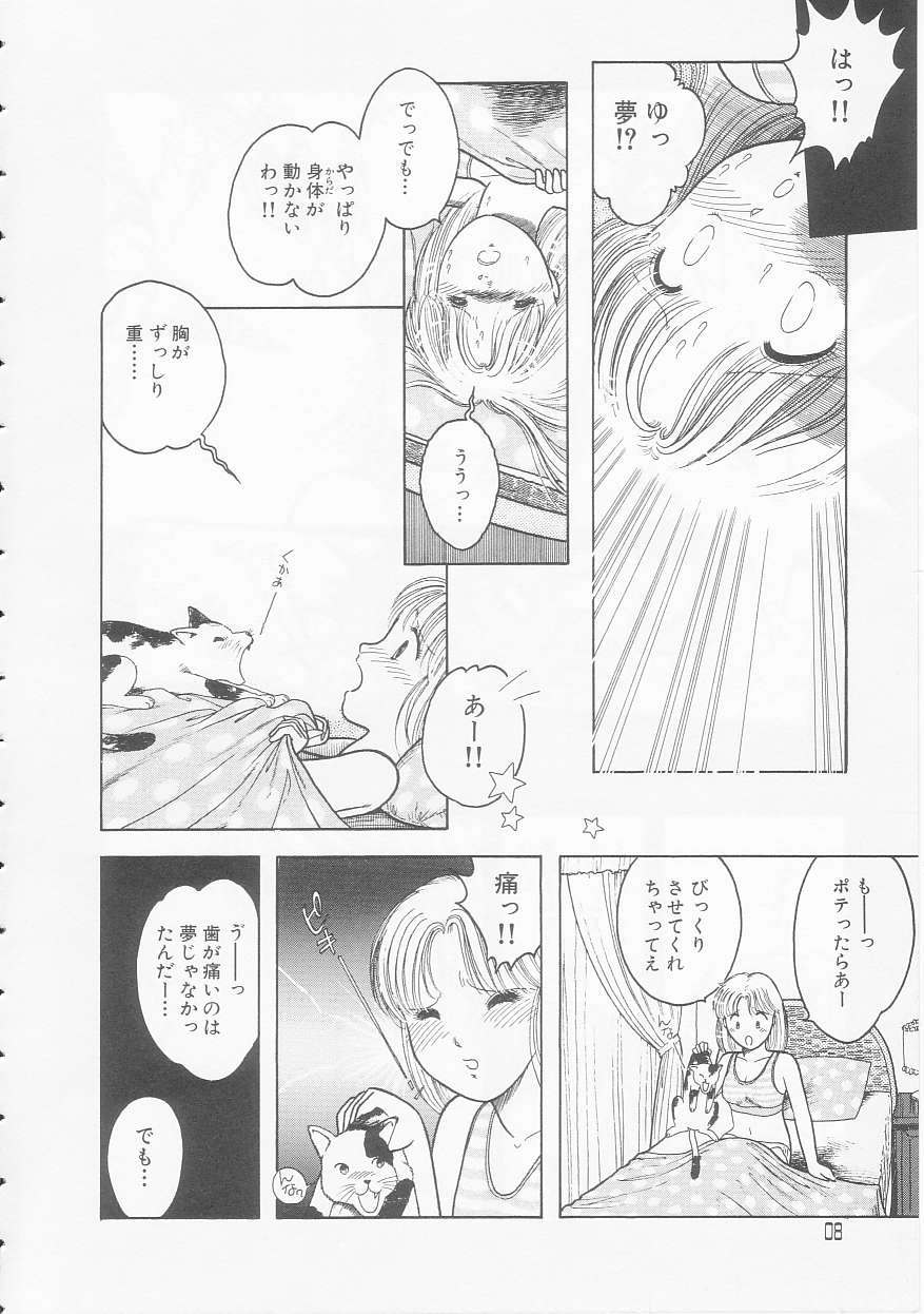 [となみむか] やさしさの制服