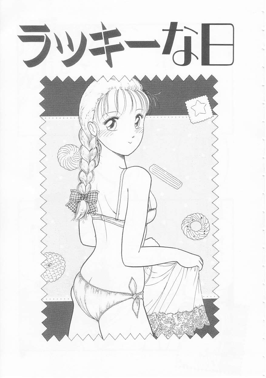 [となみむか] やさしさの制服