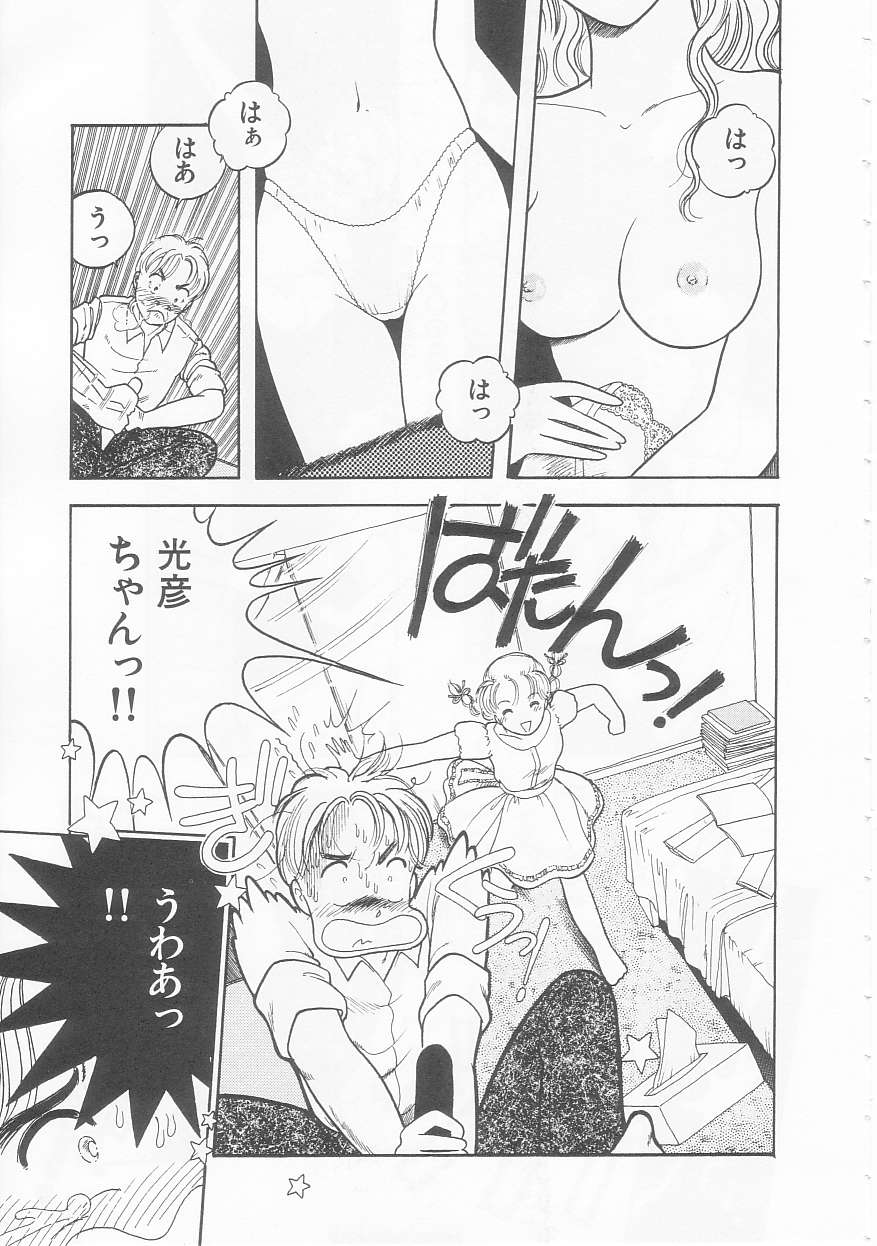 [となみむか] やさしさの制服