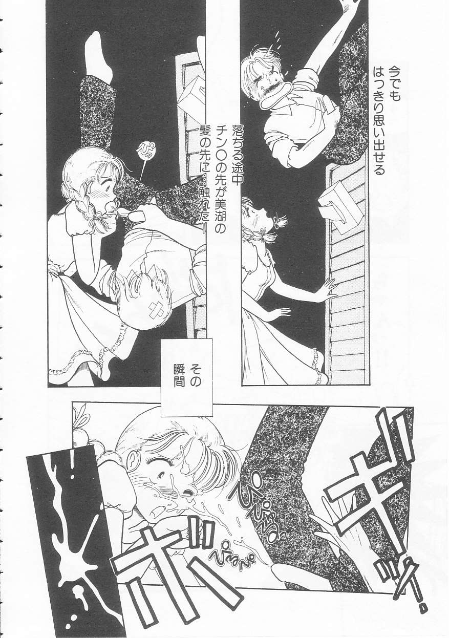[となみむか] やさしさの制服