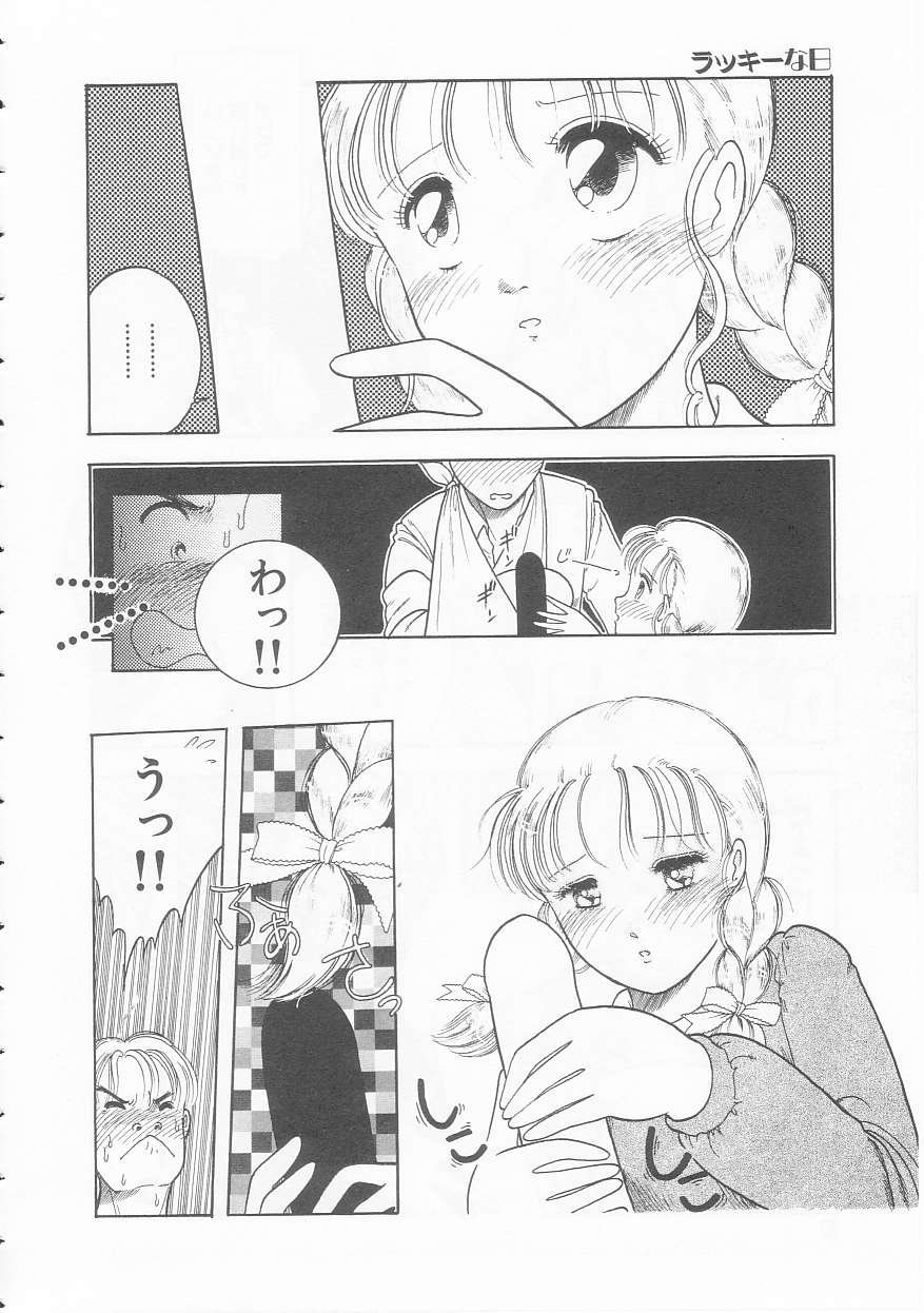 [となみむか] やさしさの制服
