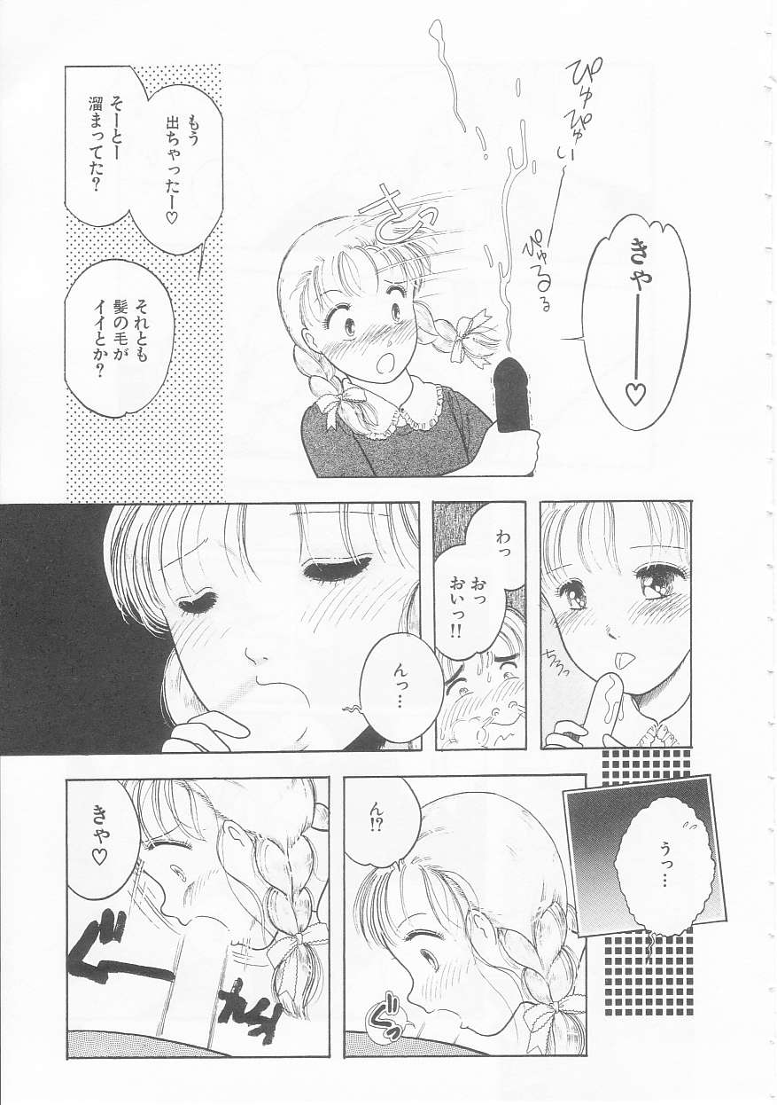 [となみむか] やさしさの制服