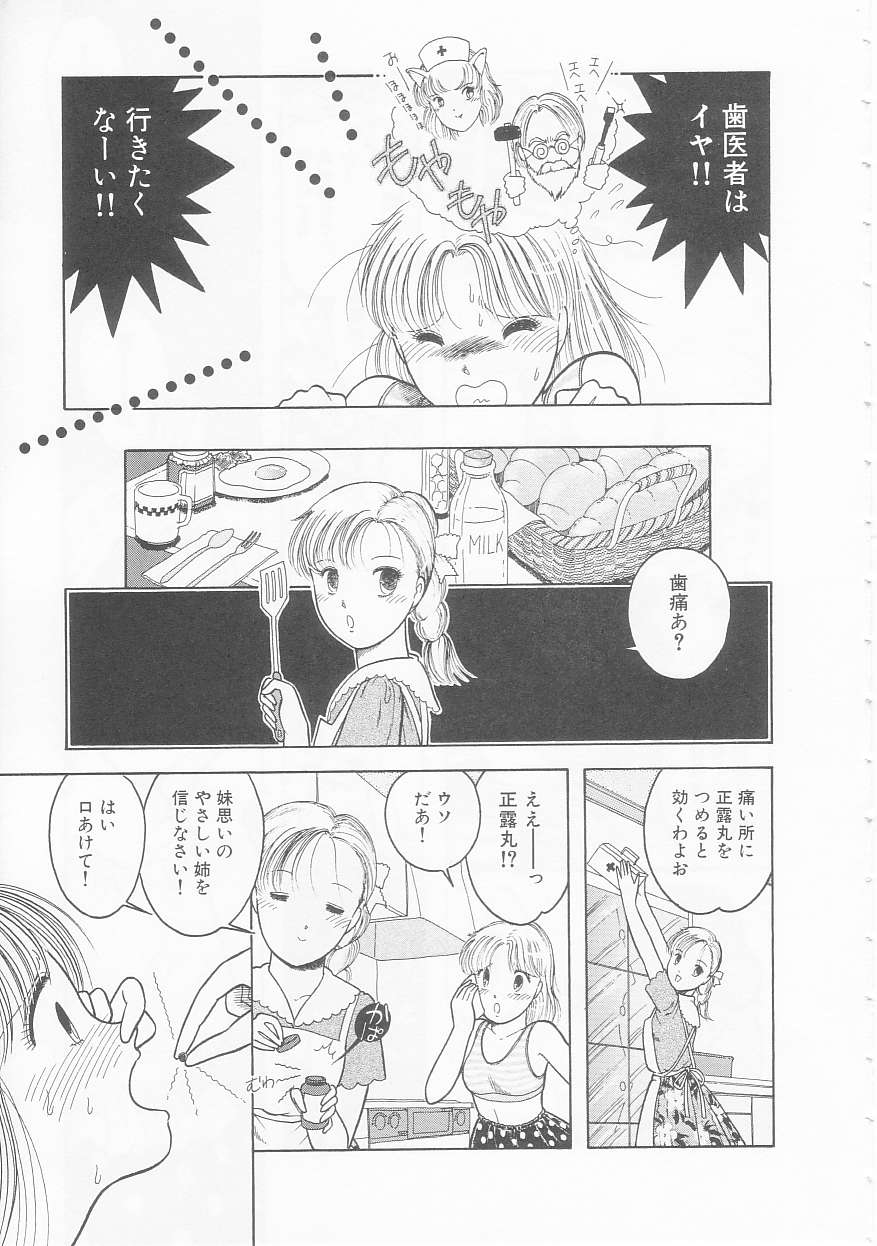[となみむか] やさしさの制服