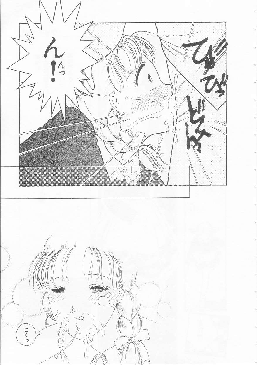 [となみむか] やさしさの制服