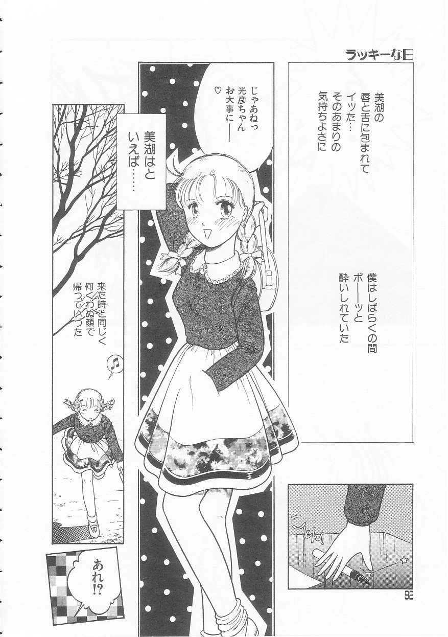 [となみむか] やさしさの制服