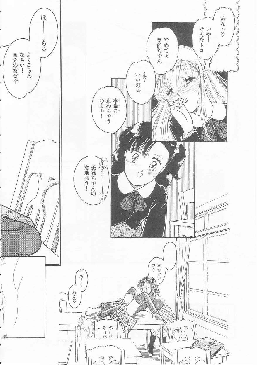[となみむか] やさしさの制服