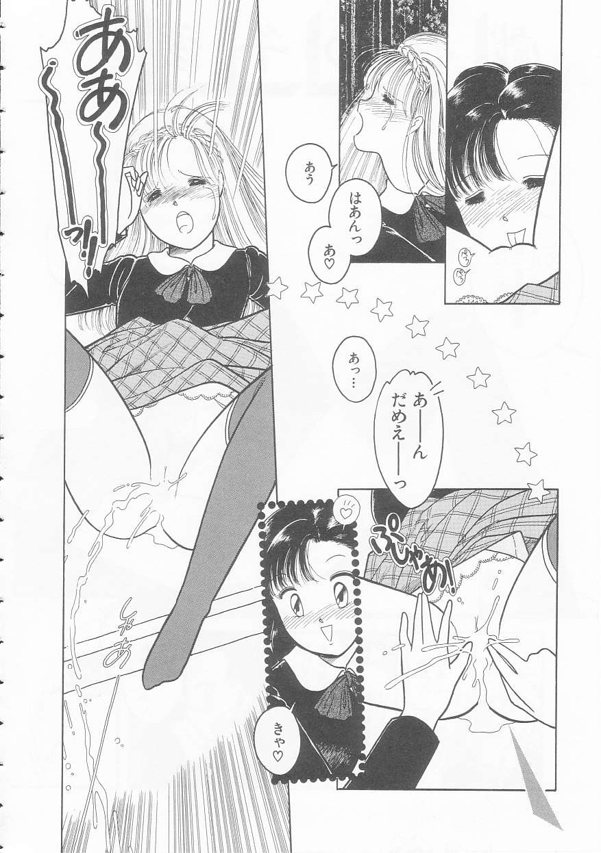 [となみむか] やさしさの制服