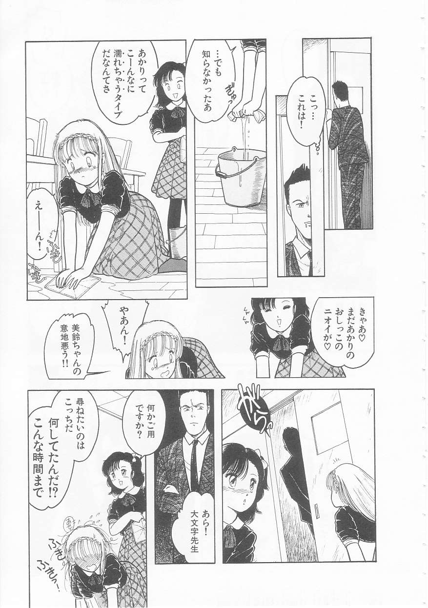 [となみむか] やさしさの制服