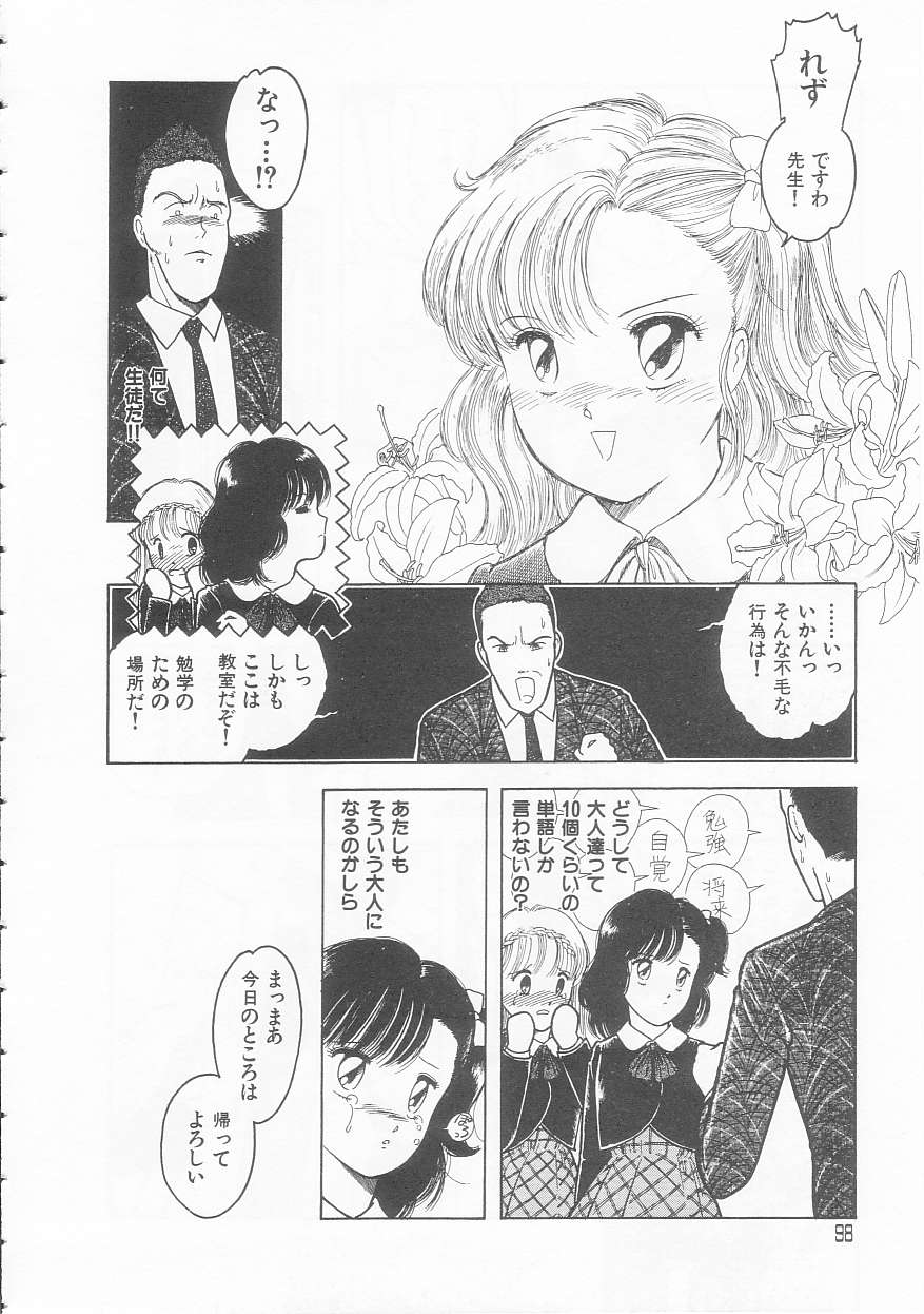 [となみむか] やさしさの制服