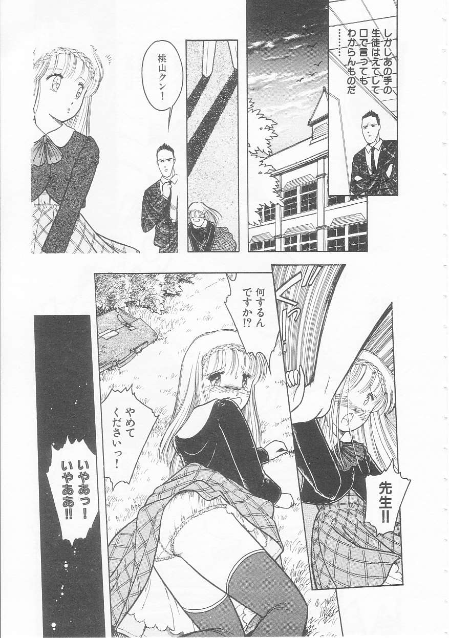 [となみむか] やさしさの制服