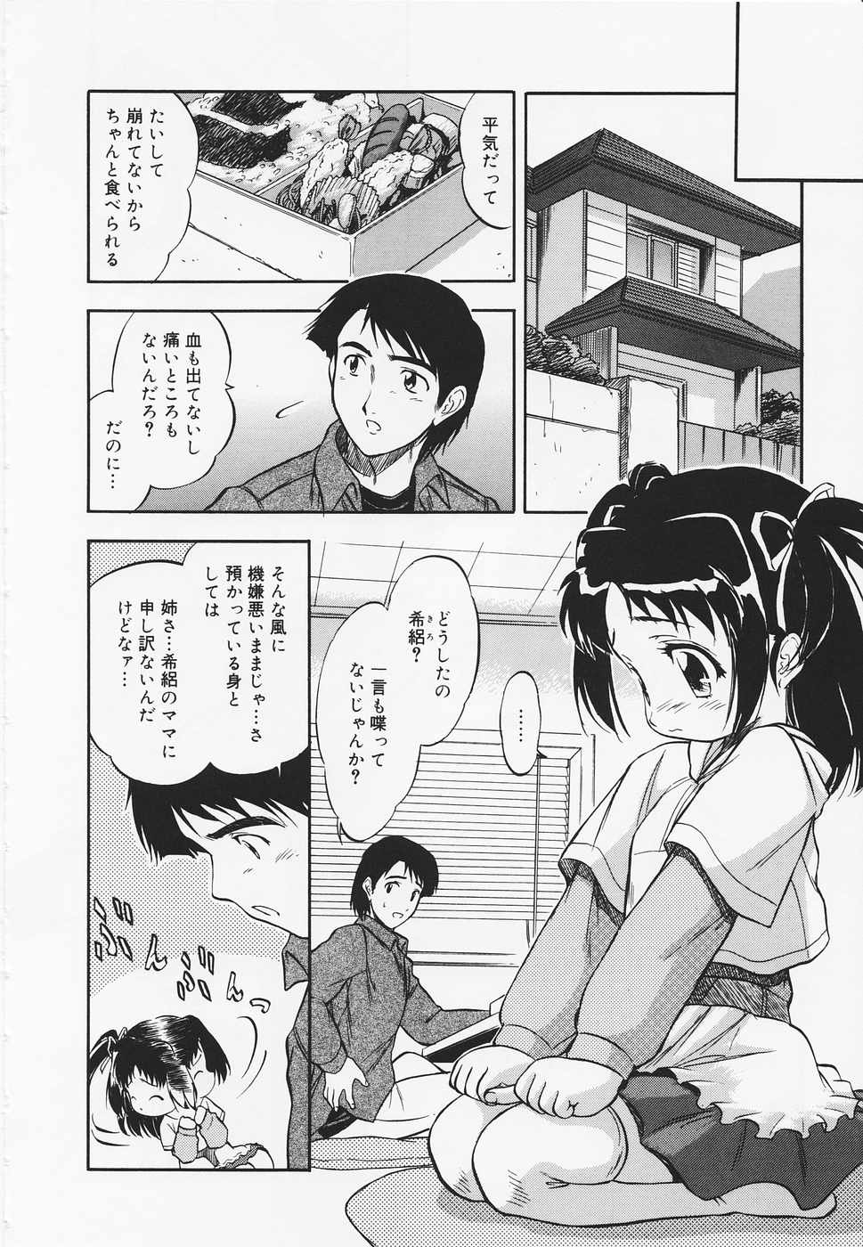 [智沢渚優] 蜜色幼夢淫