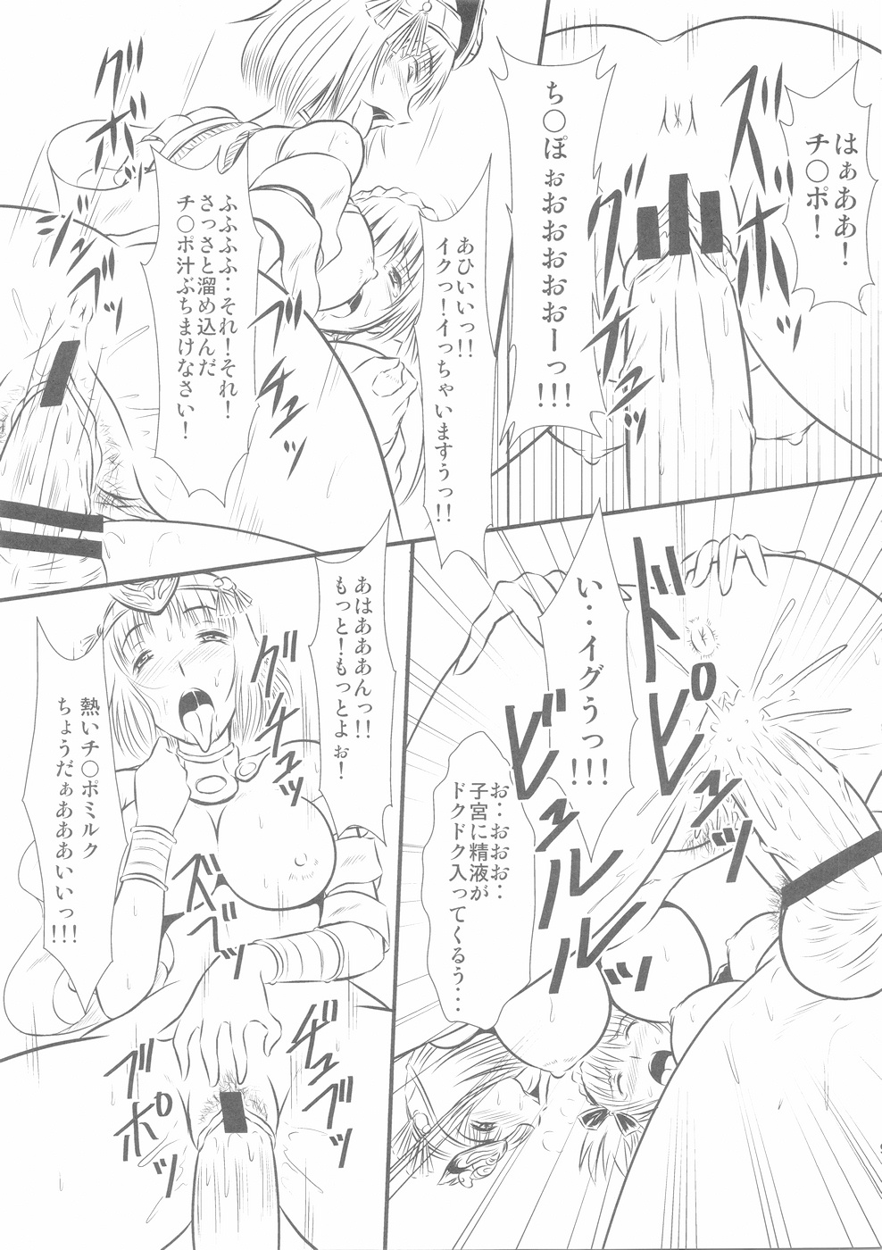 (ふたけっと5) [遠月点 (遠野タツキ)] 死霊メイドは古代王女のフェラでいくか -お試し版- (クイーンズブレイド)