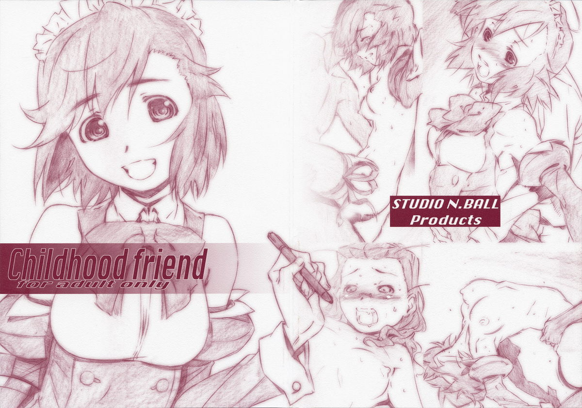 [スタジオN.BALL (針玉ヒロキ)] Childhood friend (かんなぎ)