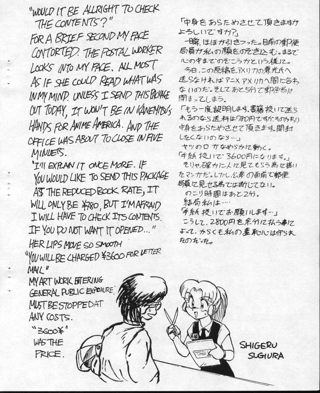 【園田健一】ストームフロントスペシャル-園田健一キャラクターズエディション[英語]